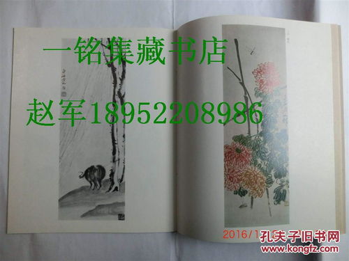 东瀛墨韵 1970年雪江堂齐白石与中国文房四宝特展及其珍稀出版物