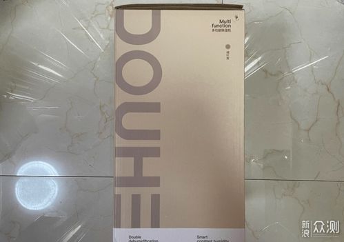 小户型必备除湿神器 小米斗禾家用除湿机与其他空间优化印刷品